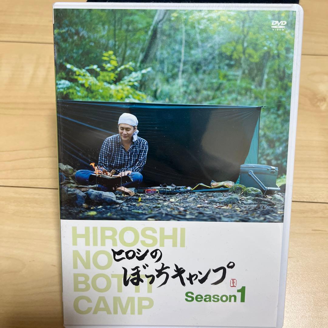 ヒロシのぼっちキャンプ Season1〈2枚組〉