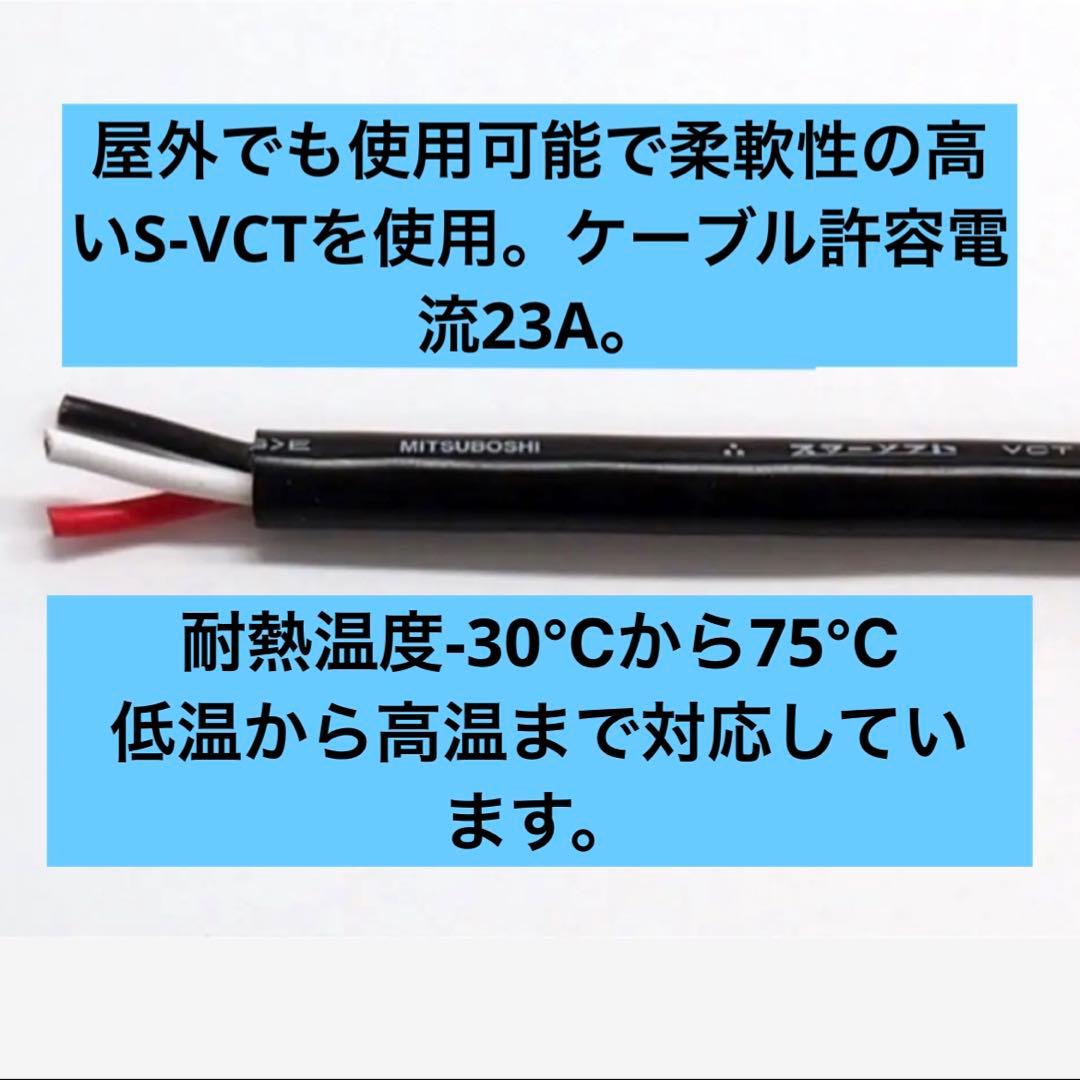 ★防水★長さ指定可能★電気自動車EV 200V延長充電ケーブル　18メートル