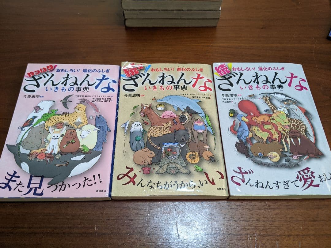 どっちが強い!?／最強王図鑑シリーズ /その他まとめ売り 全21冊セット