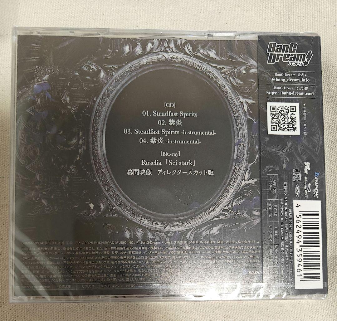 Roselia Steadfast Sprits Blu-ray付生産限定版