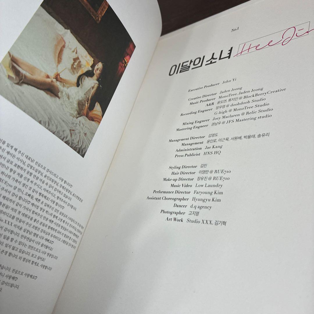 LOONA ヒジン ソロアルバム CD 今月の少女　 現 ARTMS メンバー