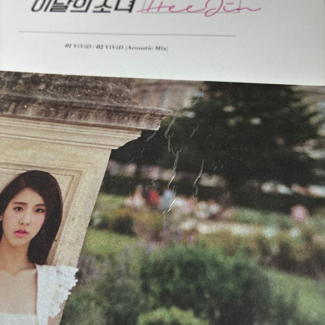 LOONA ヒジン ソロアルバム CD 今月の少女　 現 ARTMS メンバー
