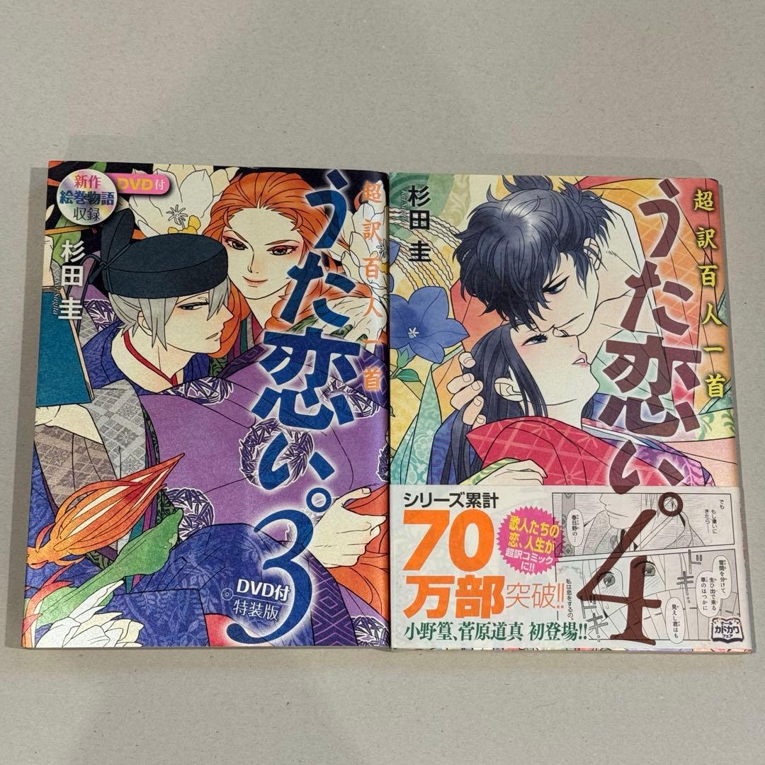 うた恋い。