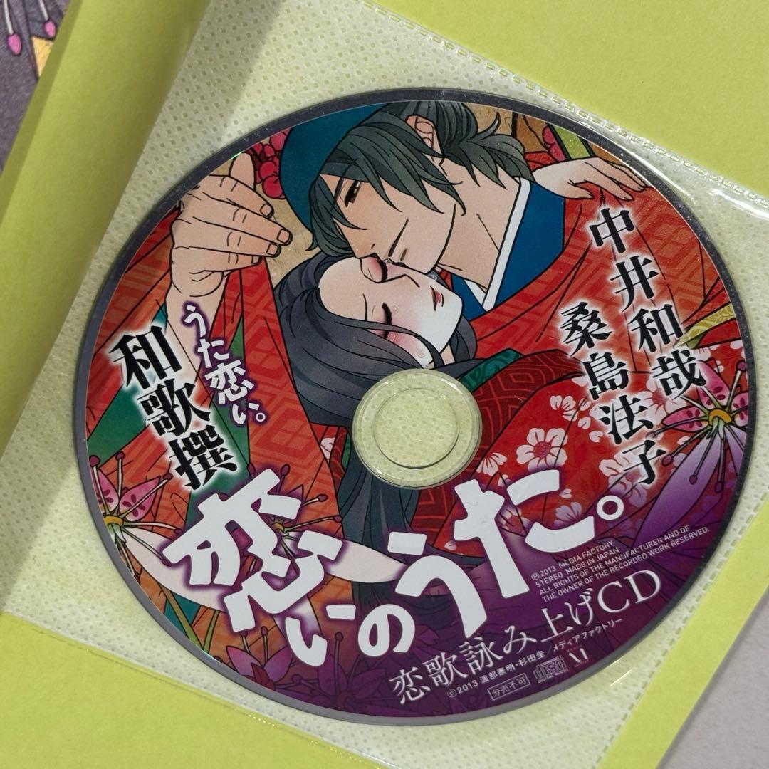 うた恋い。