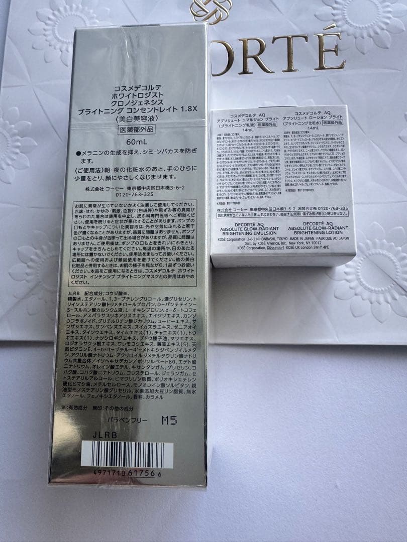コスメデコルテ　ホワイトロジストクロノジェネシスブライトニング60ml 1.8x