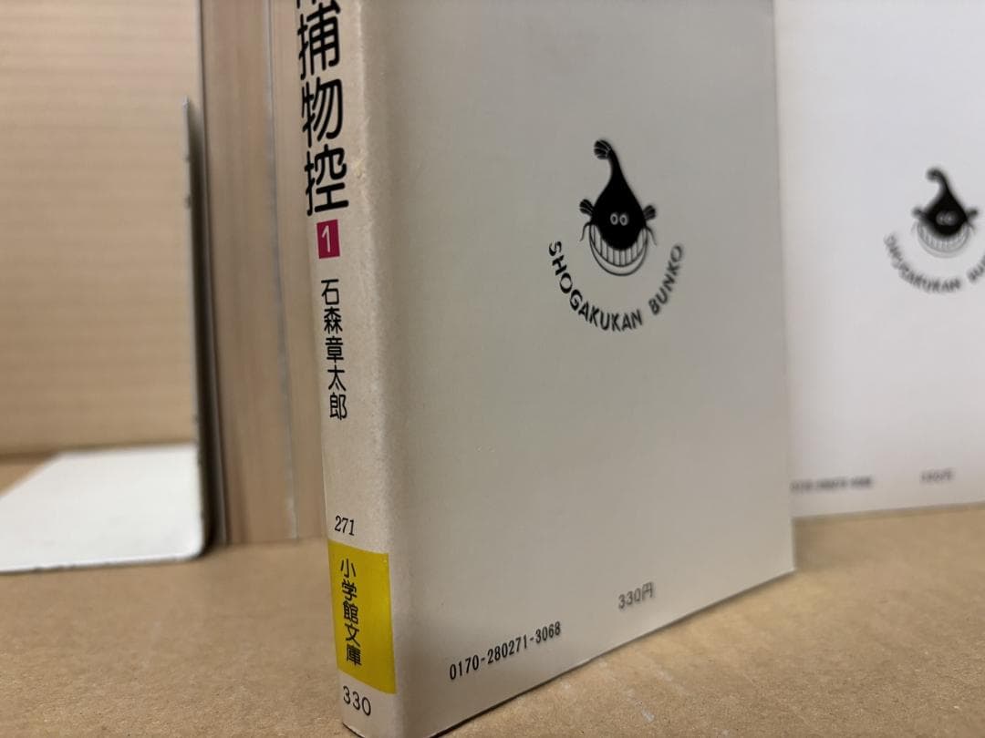 佐武と市捕物控　全13巻 ※全初版　石森章太郎　小学館文庫