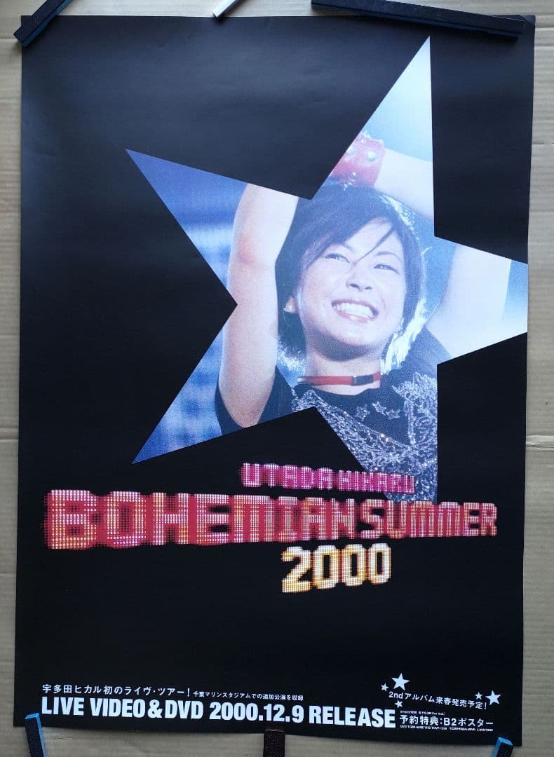 宇多田ヒカル／BOHEMIAN SUMMER 2000 新品 店頭告知ポスター