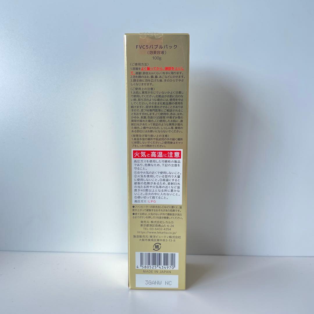 DREX FVC5バブルパック 泡美容液 100g