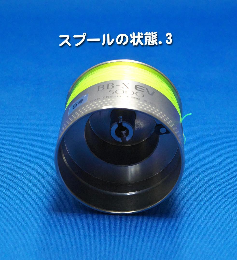 シマノ BB-X EV5000 中古美品