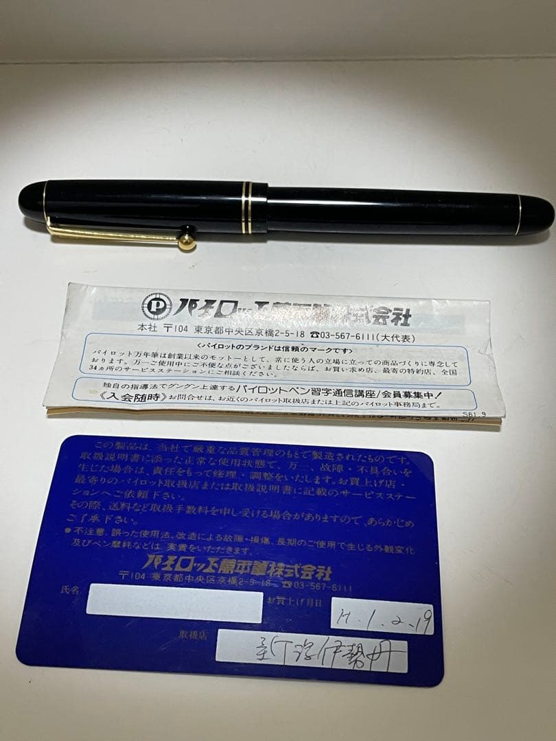 Kinesis 　PILOT パイロット カスタム67 14K-585 F