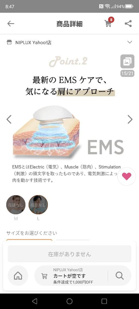 （新品、未使用品）NIPLUX Shoulder Relax EMS機器
