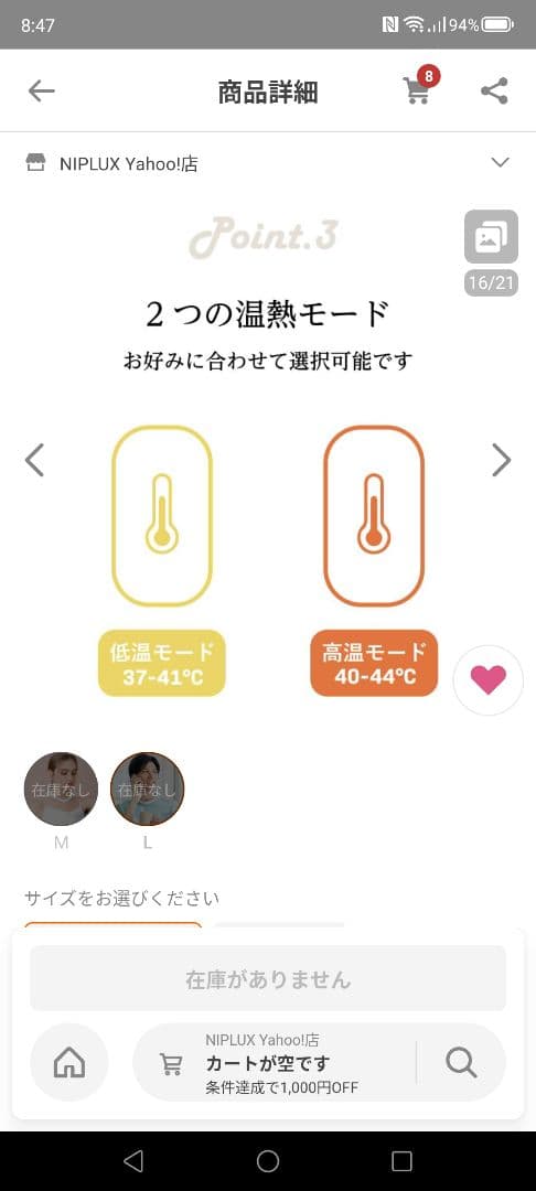 （新品、未使用品）NIPLUX Shoulder Relax EMS機器