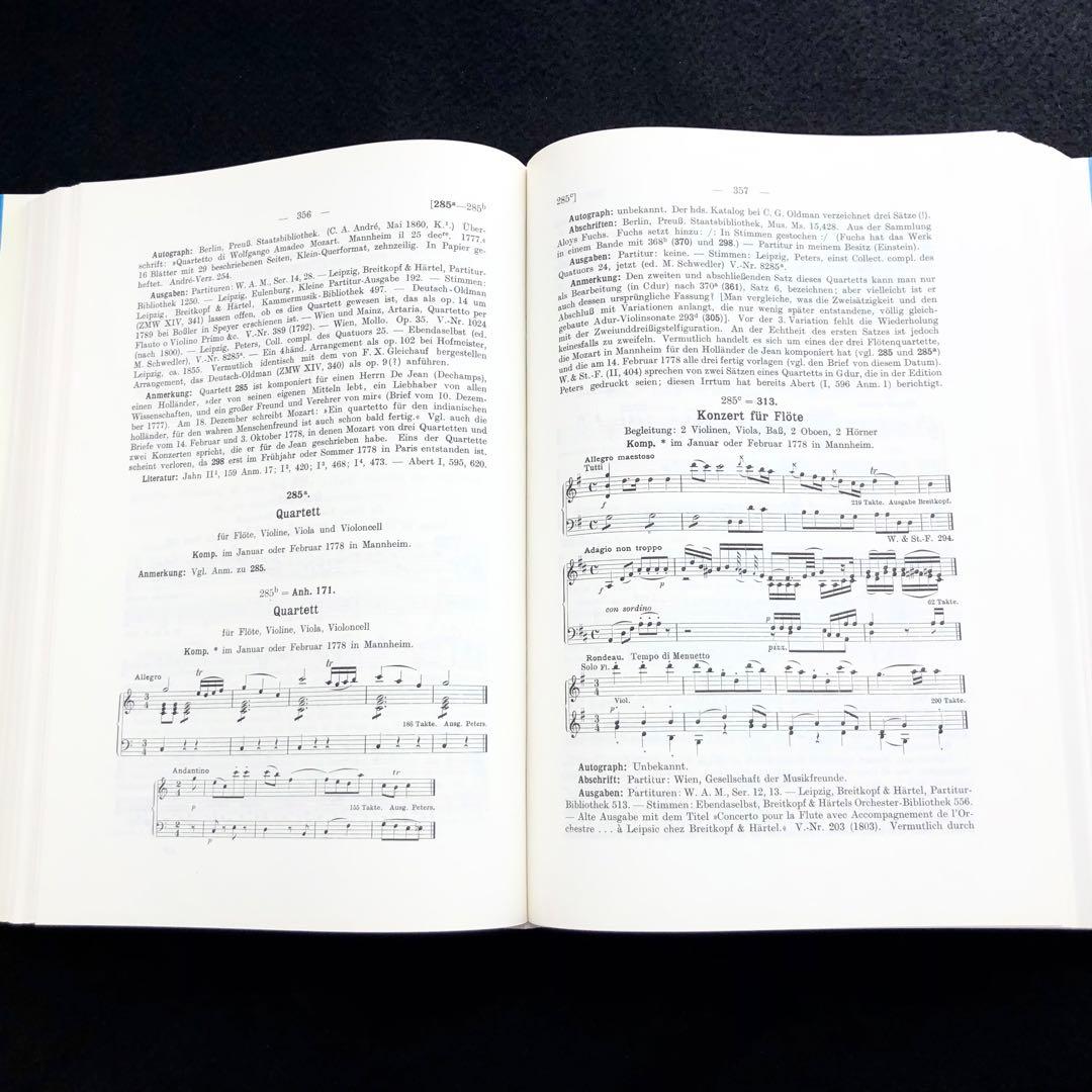 モーツァルトの全音楽作品の時系列主題別目録 / ルートヴィヒ・フォン・ケッヘル