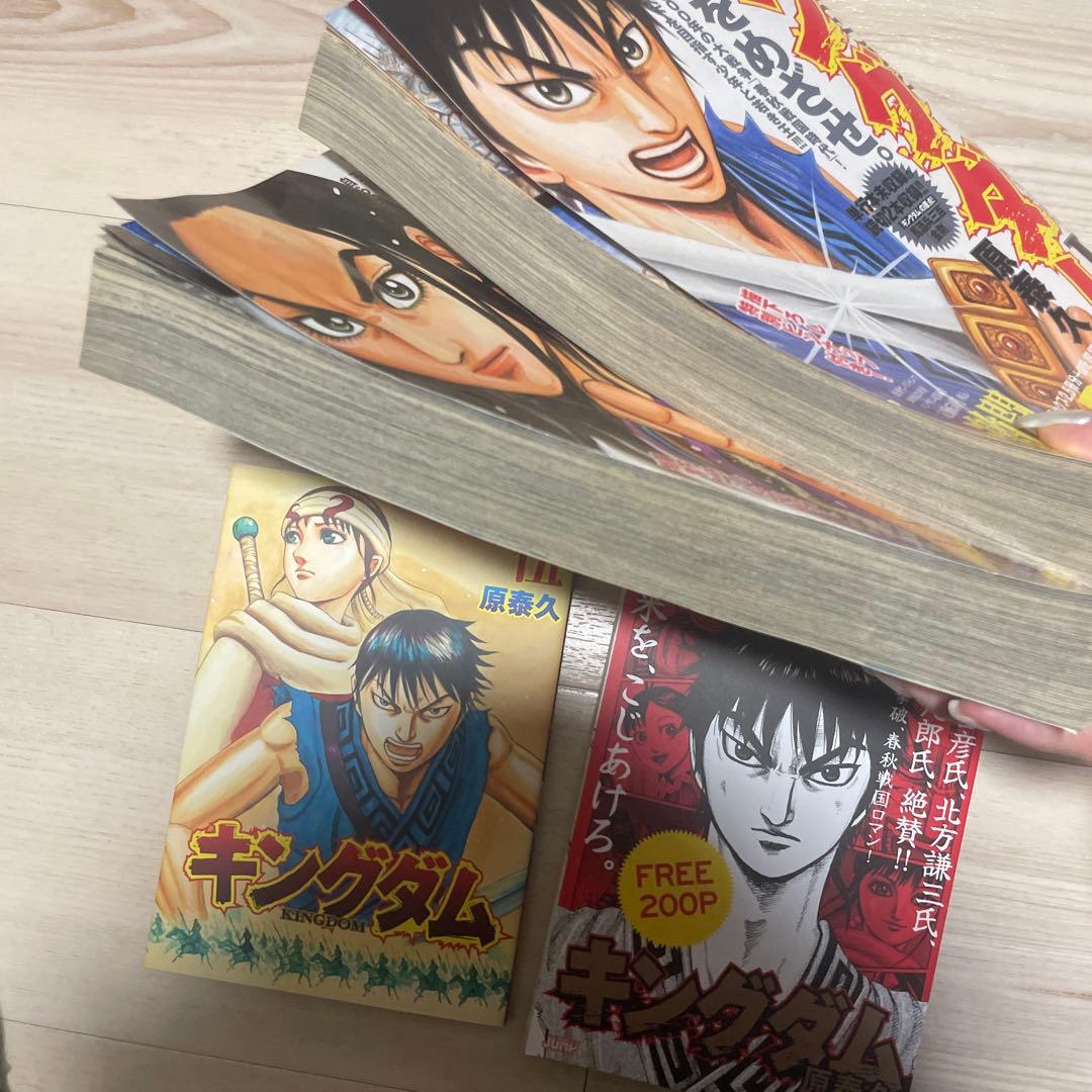 キングダム総集編 1 ・2キングダム伍 キングダムFREE200P 4冊セット