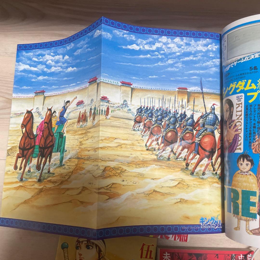 キングダム総集編 1 ・2キングダム伍 キングダムFREE200P 4冊セット
