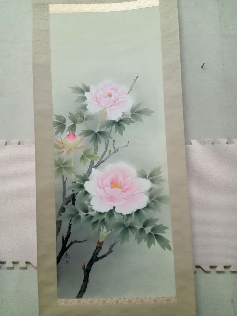 村上朝山　富貴花　牡丹　掛軸