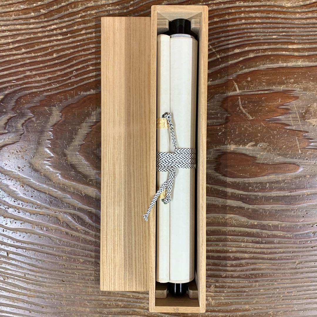 美品 掛け軸 極楽禅寺 西垣宗興作「幽鳥弄真如」共箱 禅語 茶掛け
