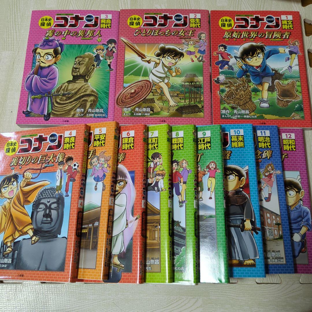 日本史探偵コナン 名探偵コナン歴史まんが　　1〜12巻セット