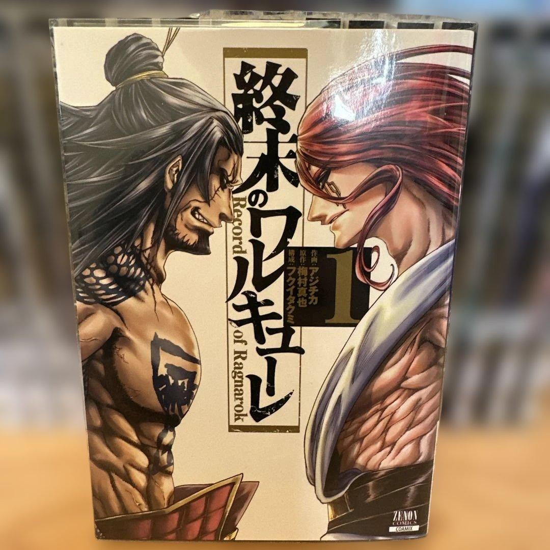 週末のワルキューレ　1〜21巻