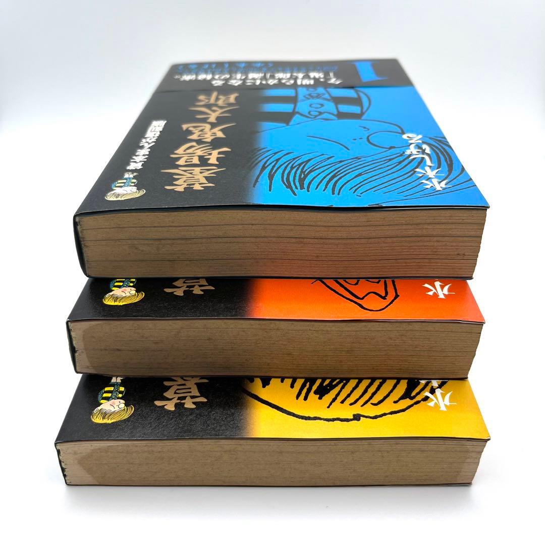 【匿名配送】水木しげる「貸本まんが復刻版 墓場鬼太郎」全6巻(初版・帯付)