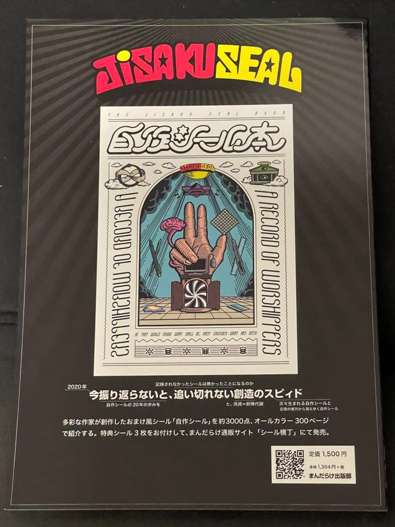 新品未開封 ネクロスの要塞 超特集 HITO-SUZI コンプREX外伝
