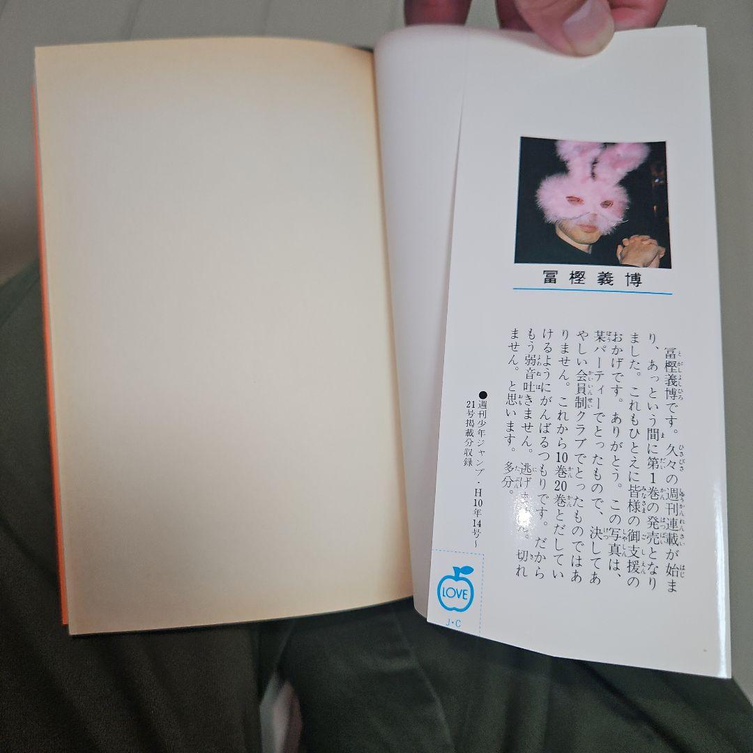 HUNTER×HUNTER 第1巻 初版 美品