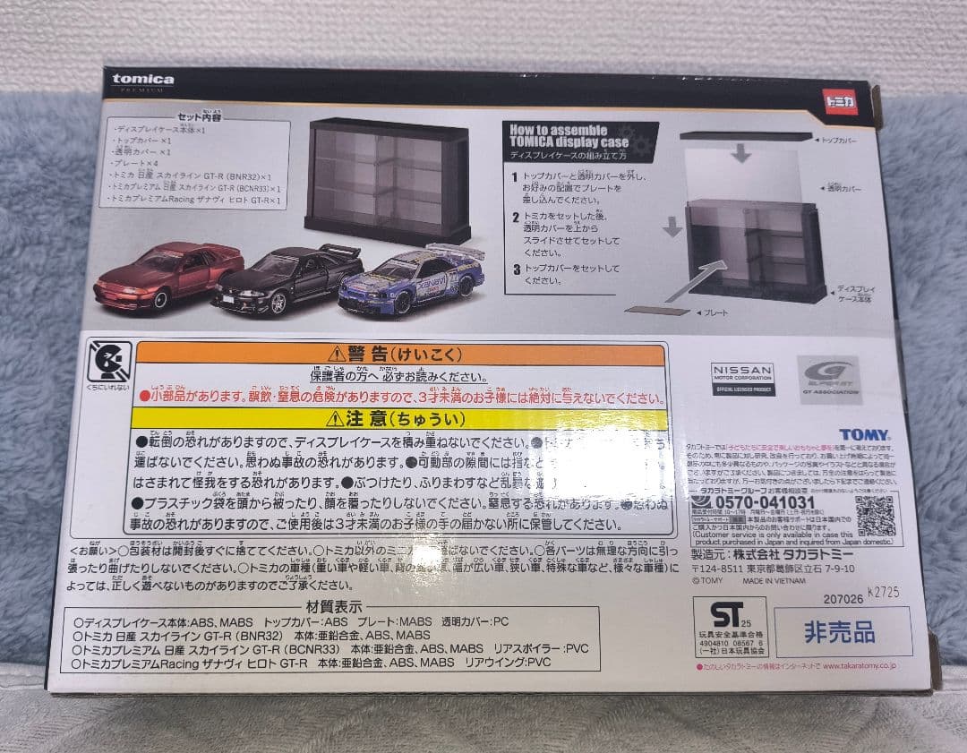 ま*ん様 新品未開封　トミカくじ　第3弾　ラスト賞