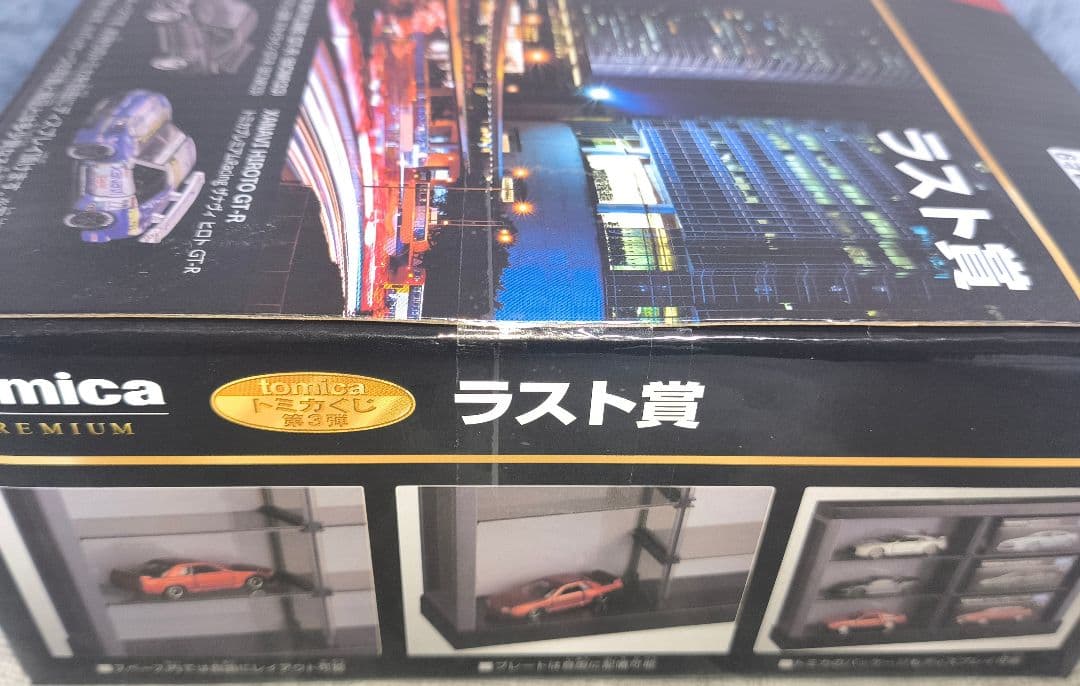ま*ん様 新品未開封　トミカくじ　第3弾　ラスト賞