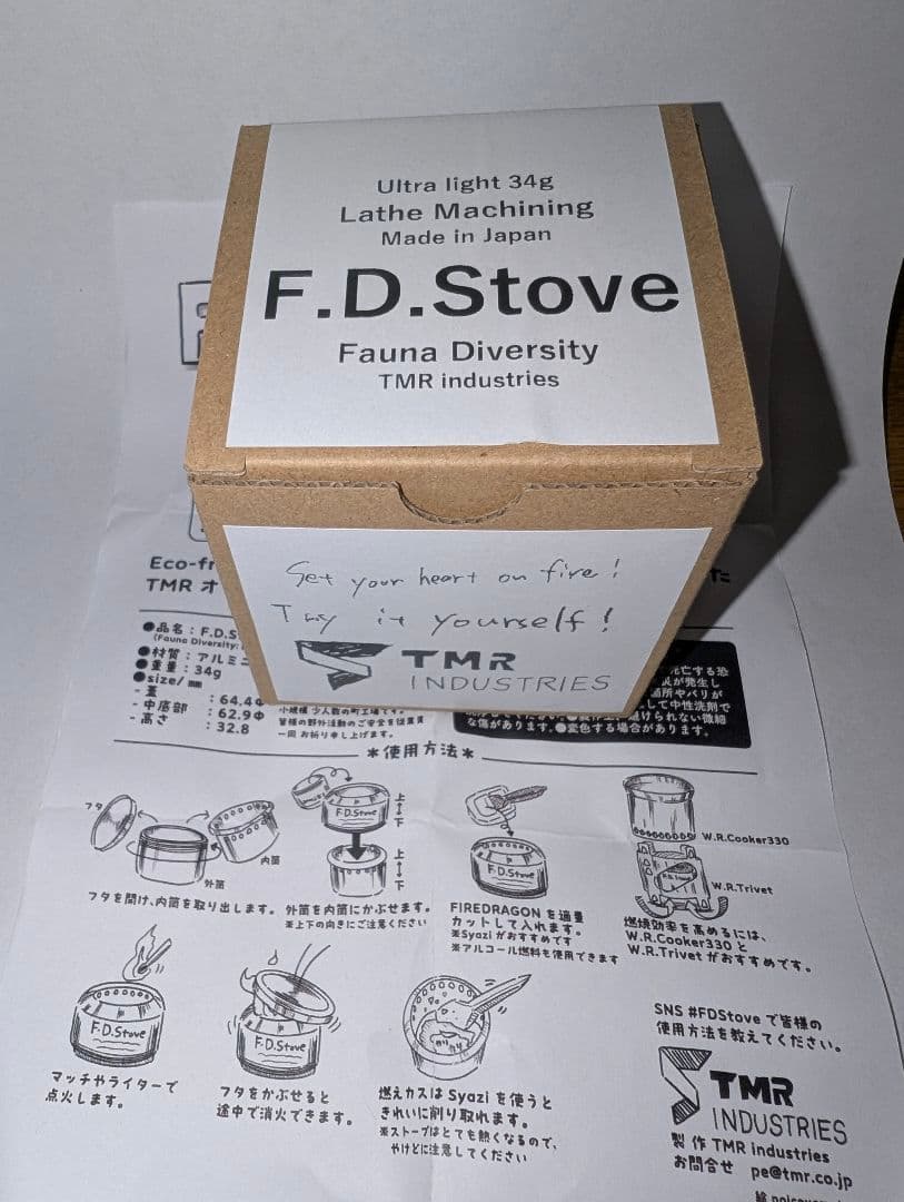 TMR industries F.D.Stove ファイヤードラゴン