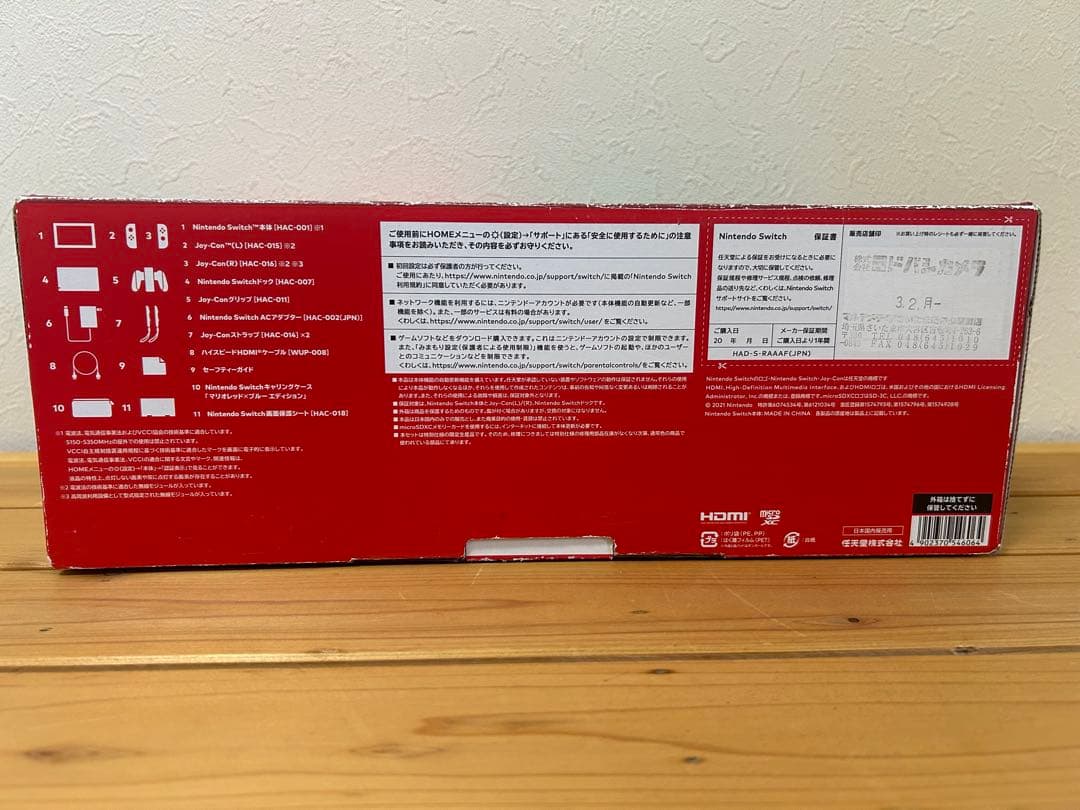 美品 ニンテンドースイッチ マリオレッド×ブルー セット HAD-S-RAAAF