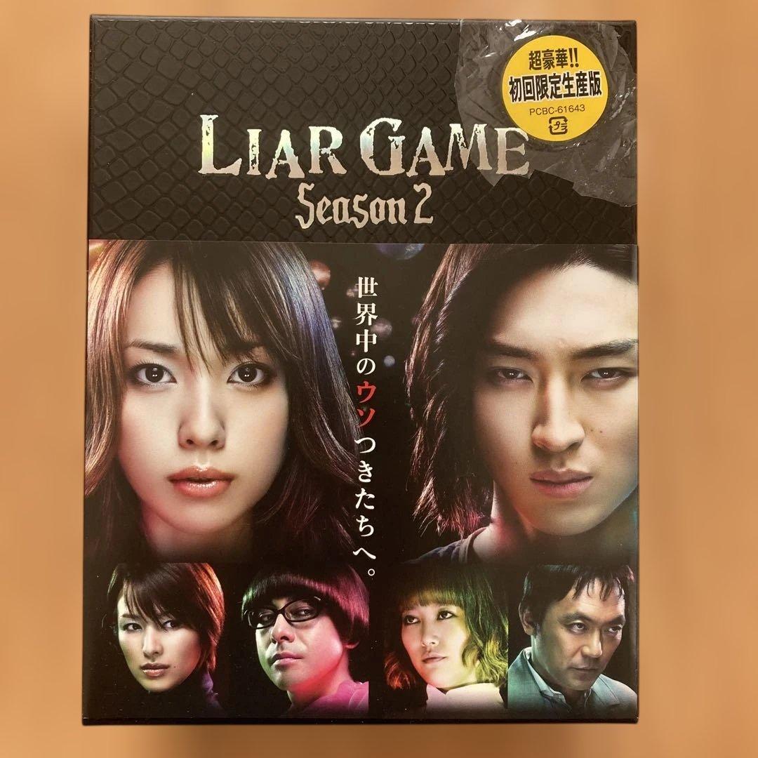 ライアーゲーム シーズン2 DVD-BOX〈7枚組〉初回生産限定版　帯付き：美品