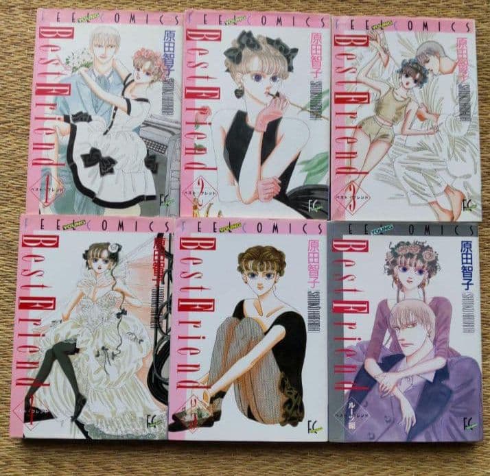 全巻初版！原田智子「ベストフレンド　ルーツ編 + 1～5巻」全６巻