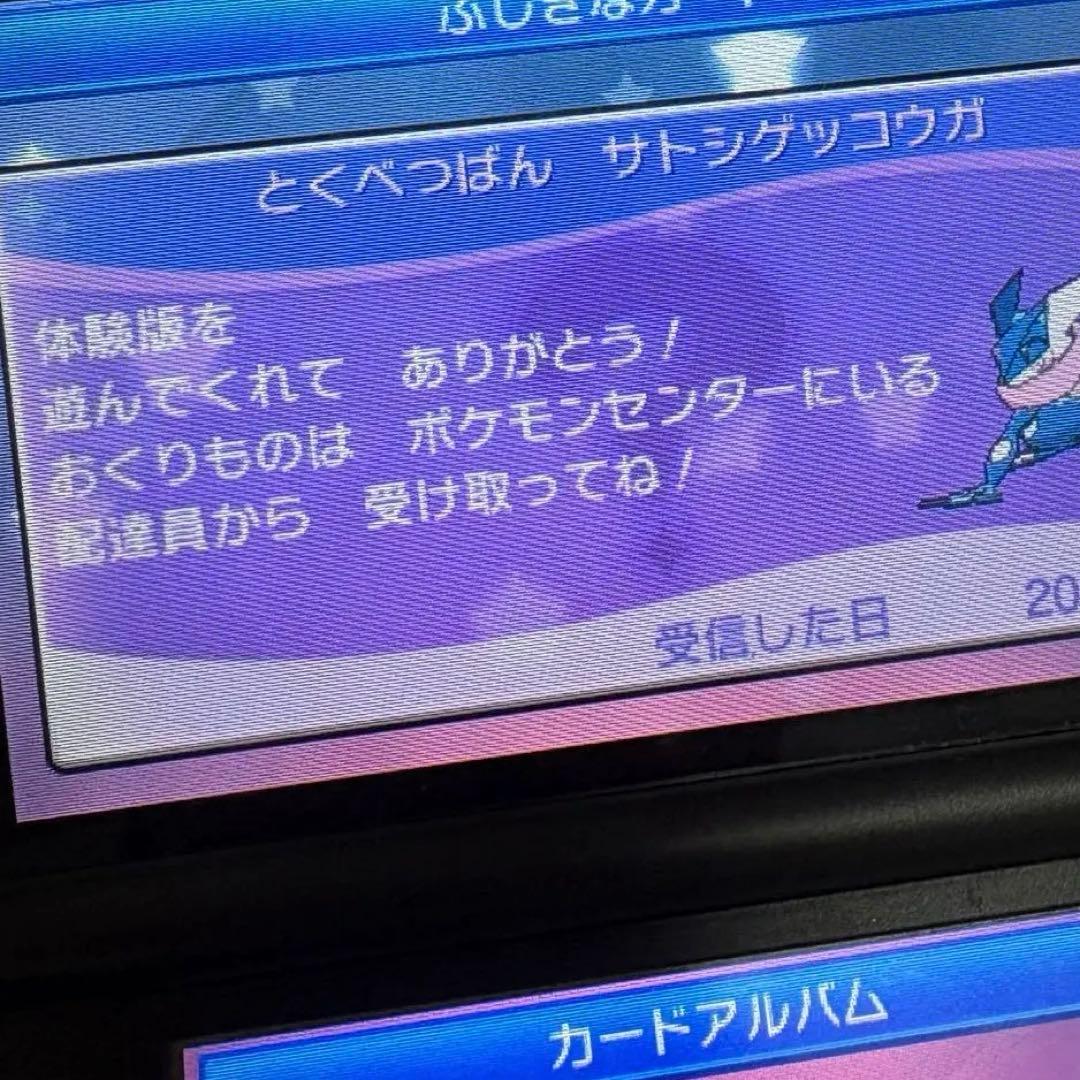 ポケットモンスター　サン　ウルトラサン　カビゴンGX 付き　サトシゲッコウガ