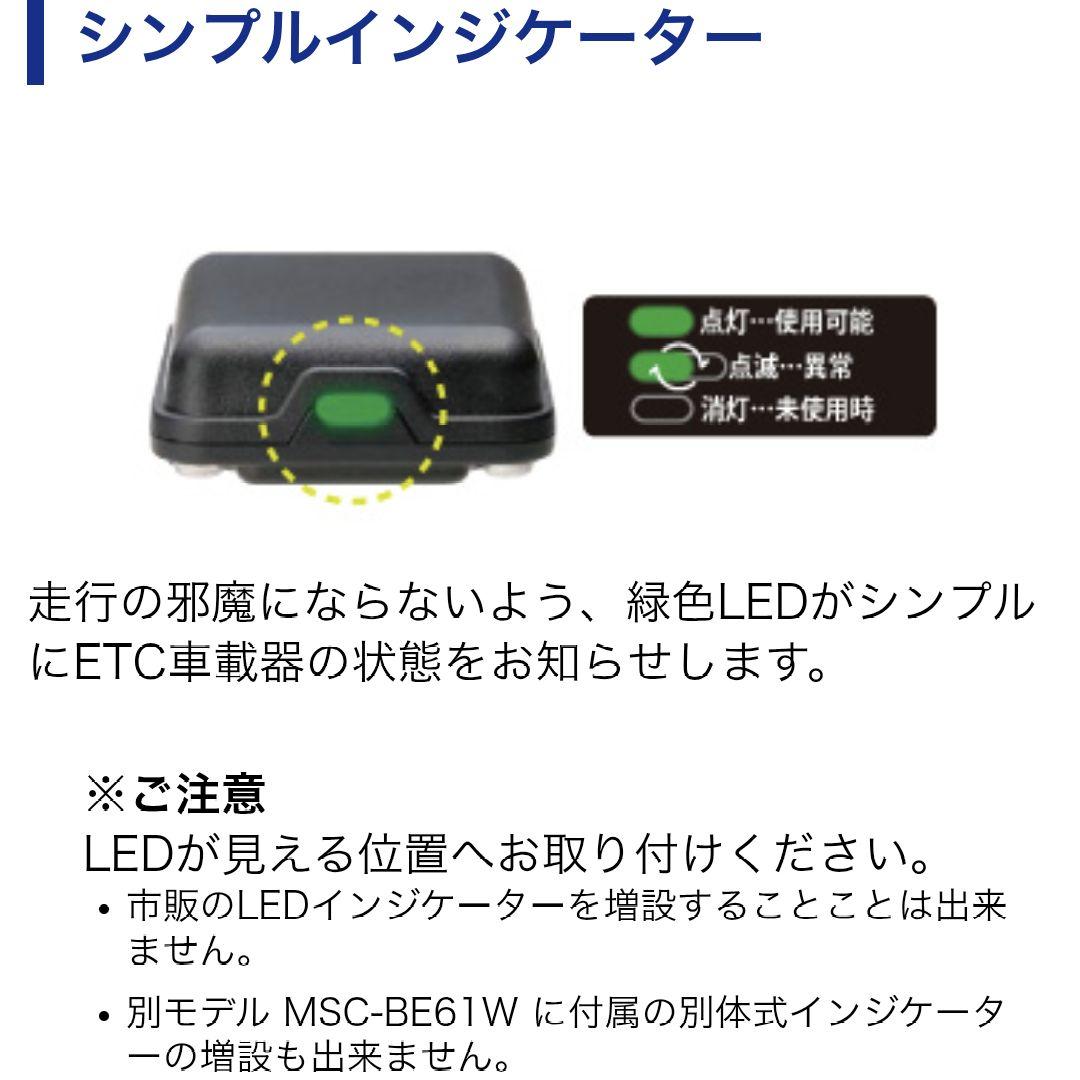 バイク用　ETC　車載器　ミツバ　BE61　（検）ETC2.0　997