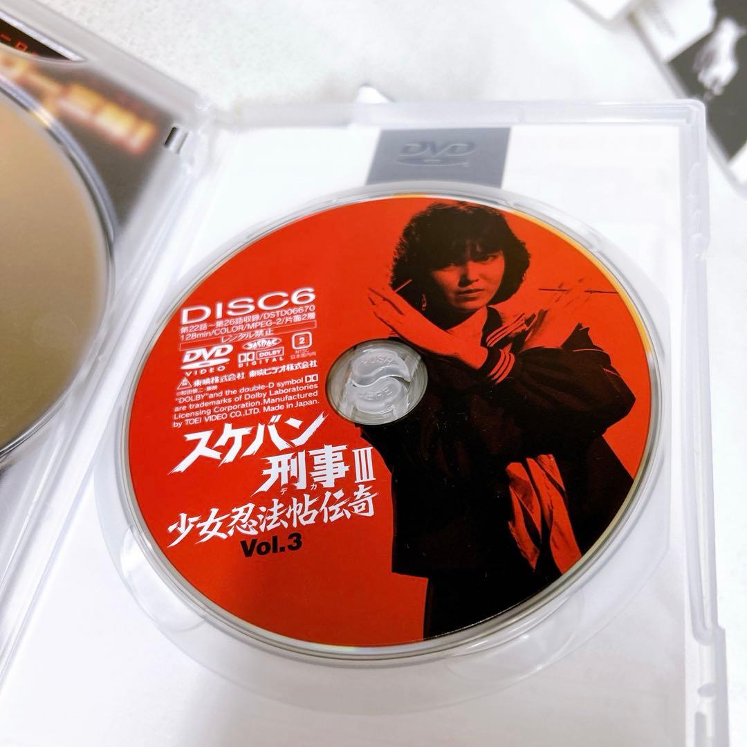 スケバン刑事III 少女忍法帖伝奇 DVDボックス　初回生産限定　帯付き