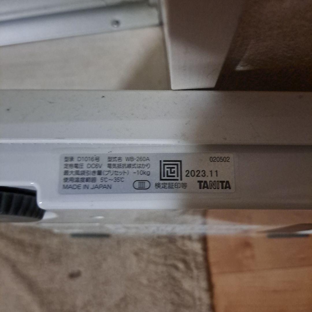 タニタ 業務用体重計