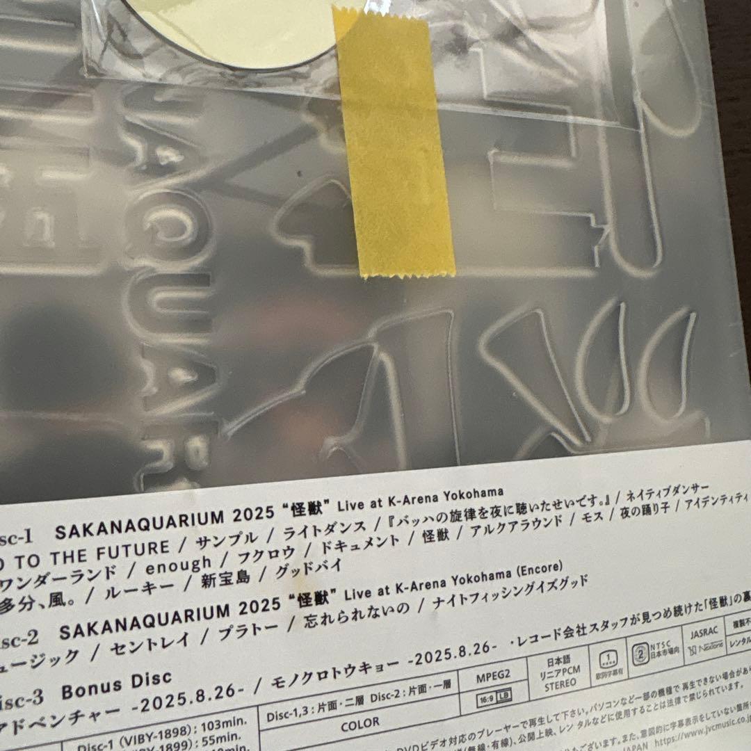 サカナクション　怪獣　完全生産限定盤3DVD