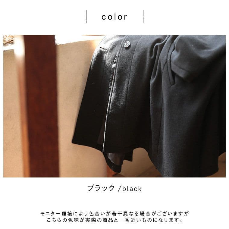 ソウルベリー soulberry　クロヤギさんからお手紙ついた　黒ポンチョ