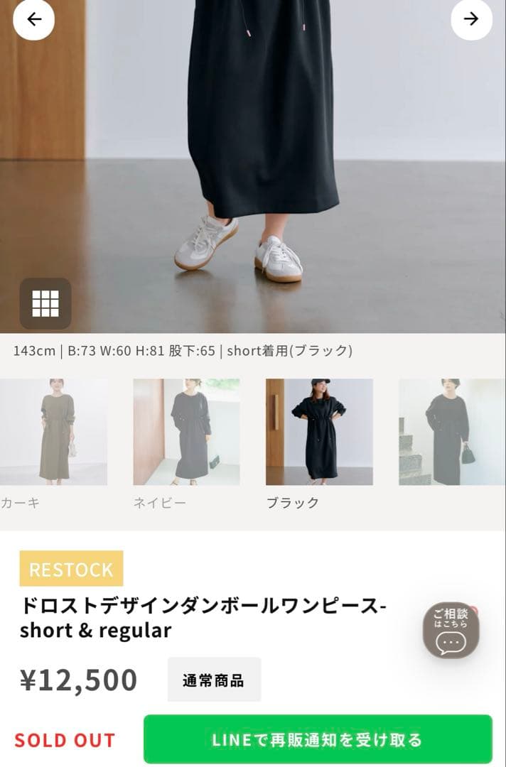 最終値下げ【COHINA】ドロストデザインダンボールワンピース