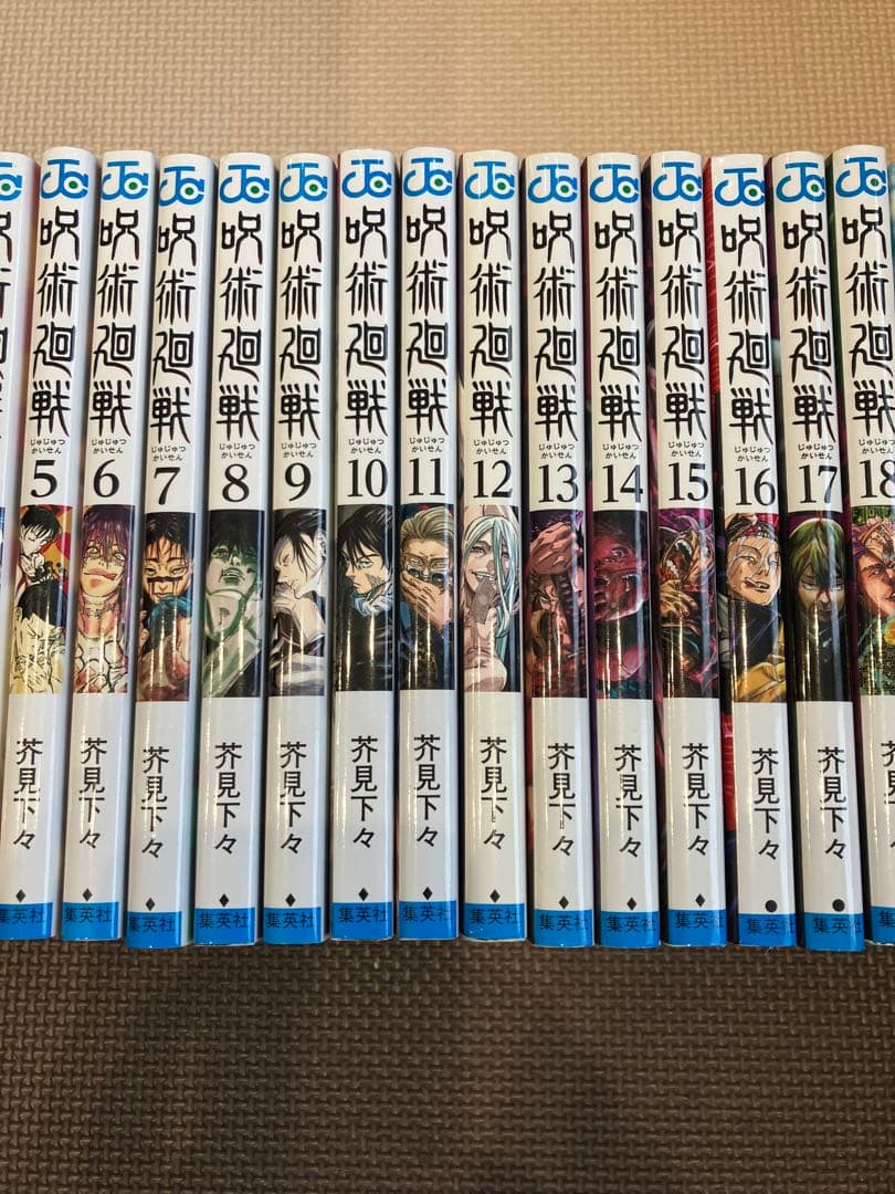 呪術廻戦　全巻セット　1~30巻+0.5巻　31冊セット　コミックス　マンガ