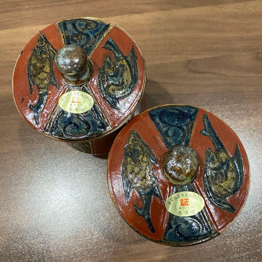 【新品未使用】琉球陶器 壺屋焼 赤絵魚紋　湯呑み/小橋川清正銘 沖縄那覇市