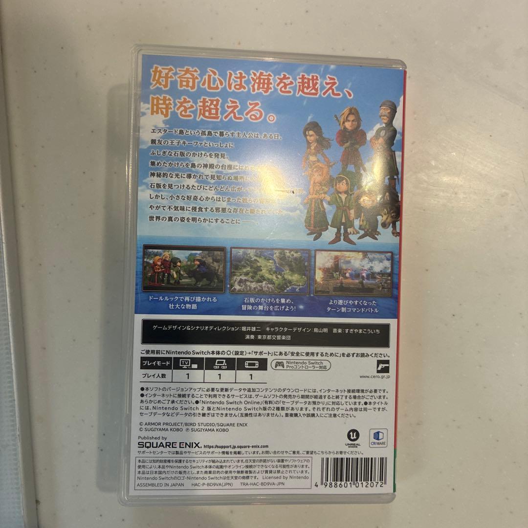 ドラゴンクエストVII リメイク版