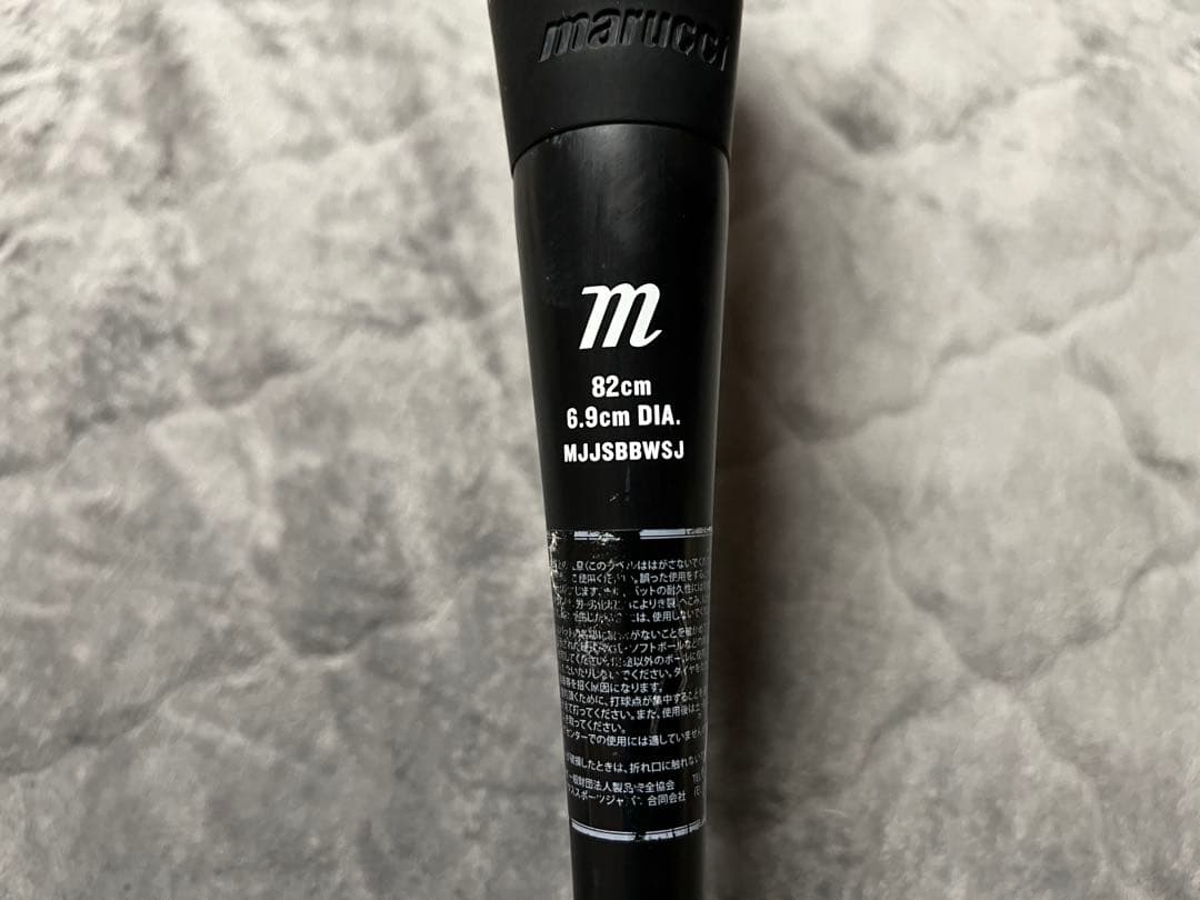 marucci ワニクラッシャー 82cm 赤ワニ 軟式少年