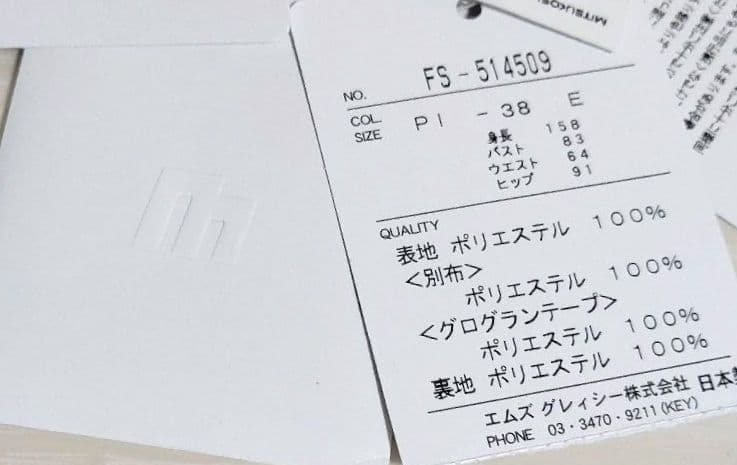 M'S GRACY ジレ ベスト リボン