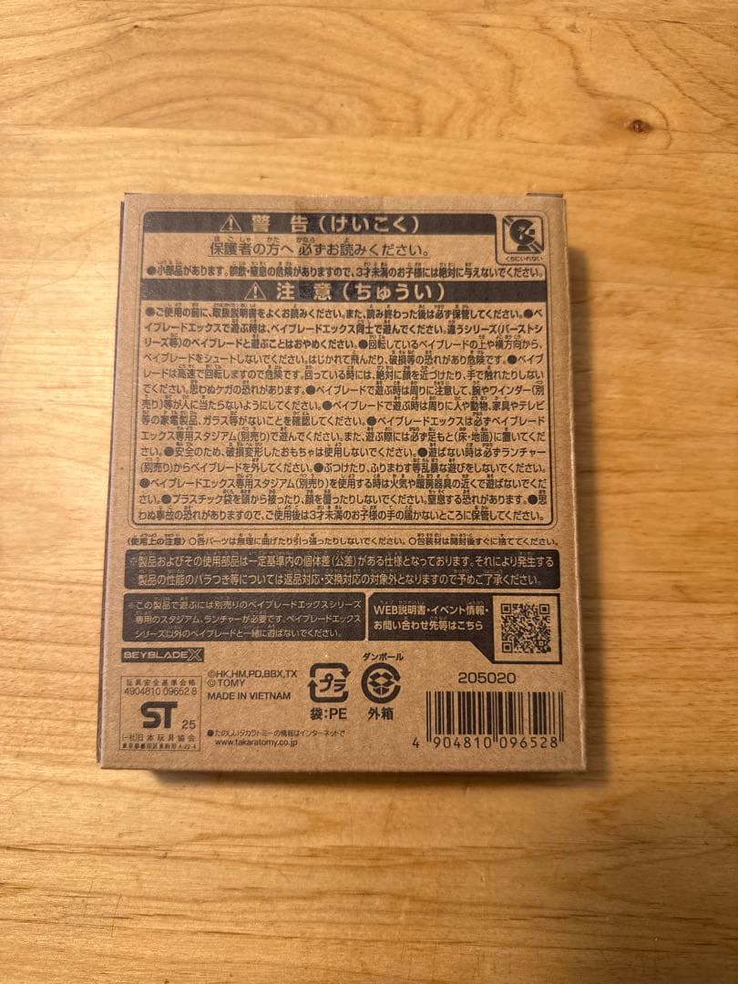 新品未開封BEYBLADE X エアロペガサス3ー70A レッドVer.×2個