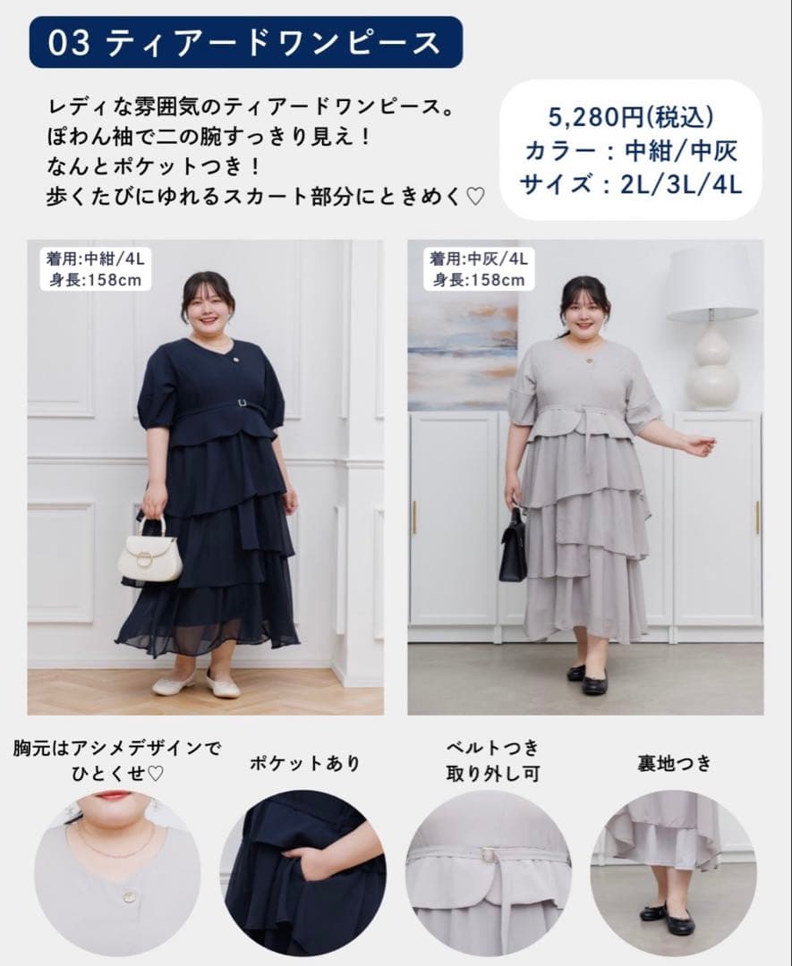 avail Ragout ティアードワンピース　紺　3L