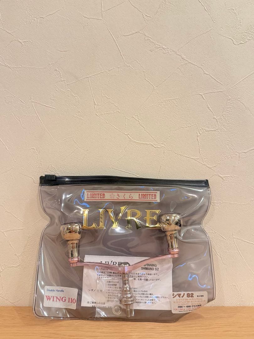 LIVRE　さくら　LIMITED　シマノs2　ダブルハンドル