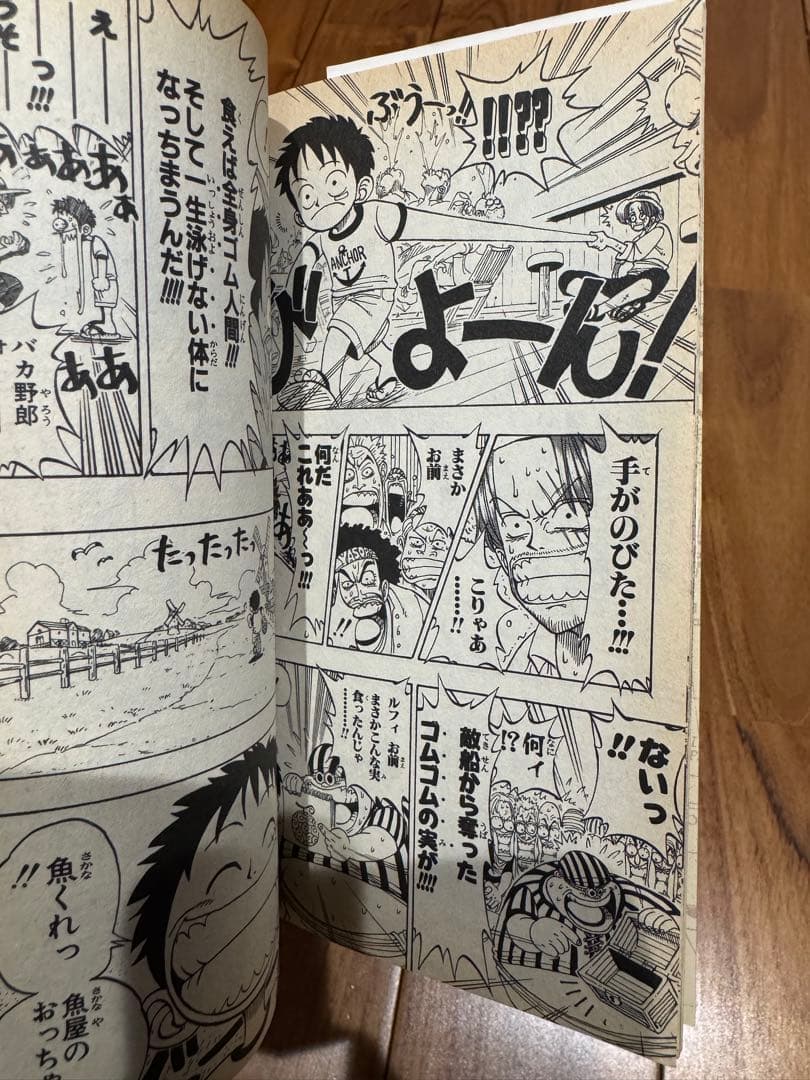 美品【初版】ONE PIECE 1巻 1997年12月29日第1刷発行
