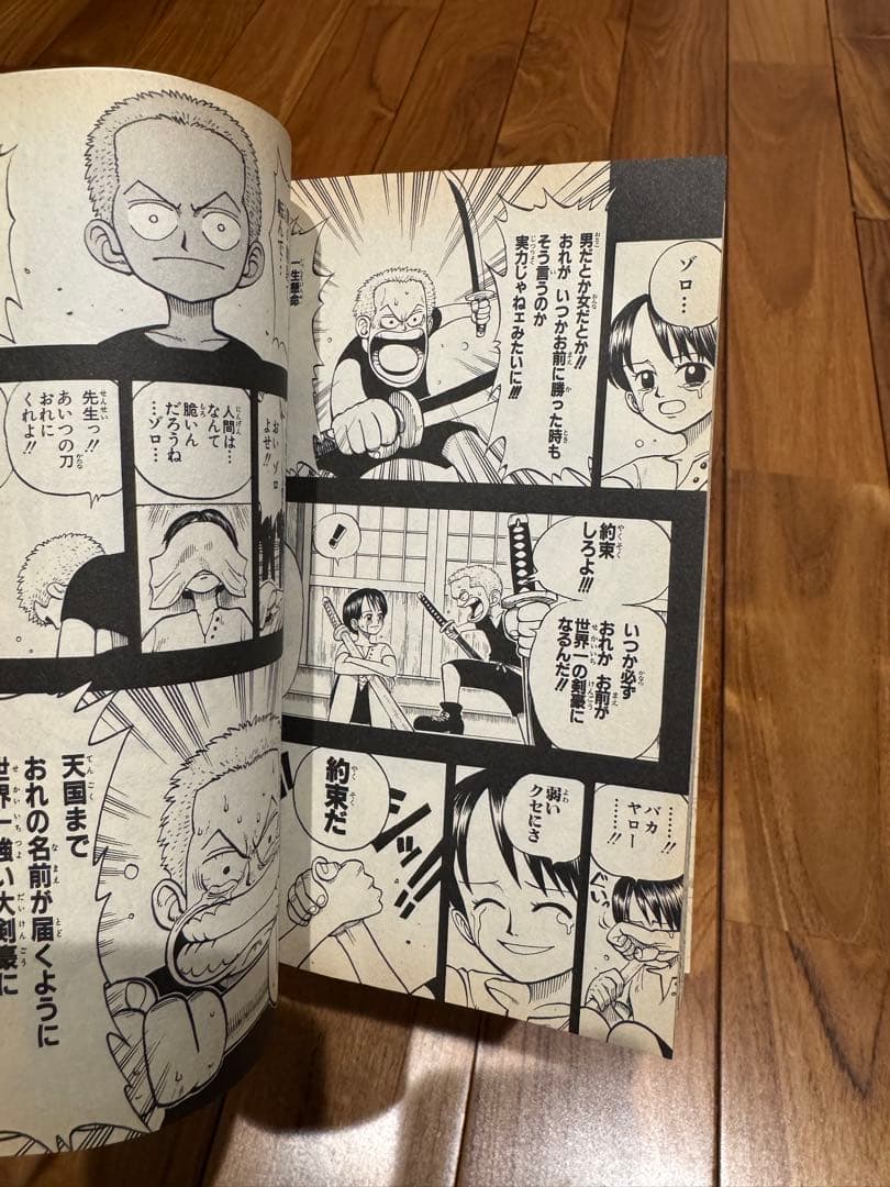 美品【初版】ONE PIECE 1巻 1997年12月29日第1刷発行