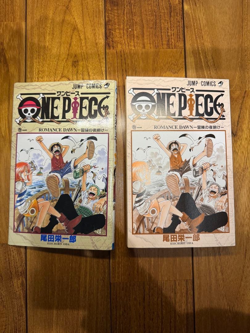 美品【初版】ONE PIECE 1巻 1997年12月29日第1刷発行